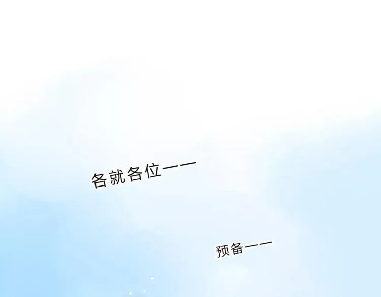 SOS！恋爱出了幺蛾子 第28话 彼此的愿望 第4页