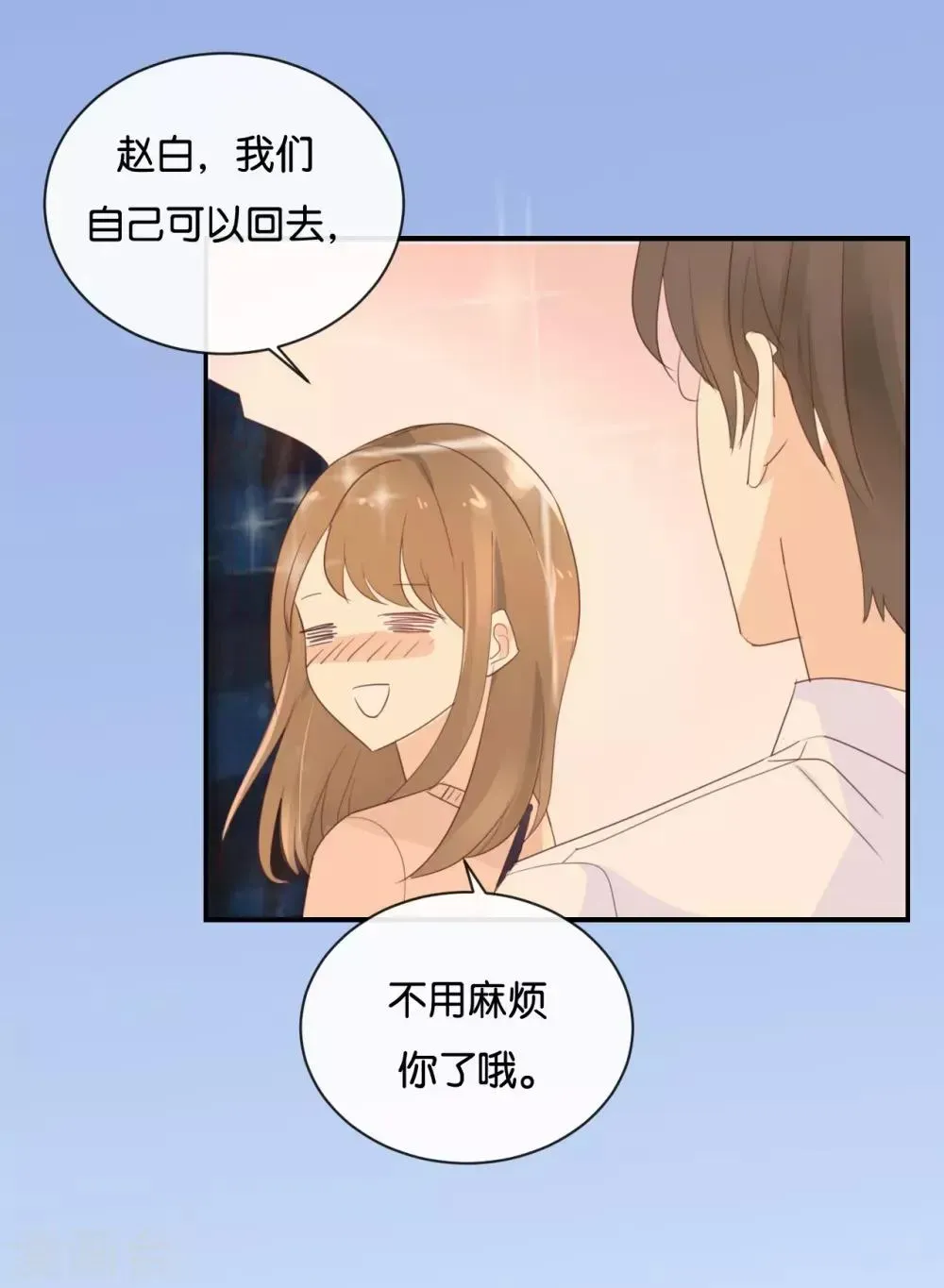 我被爱豆不可描述了 第109话 美色误人啊! 第11页