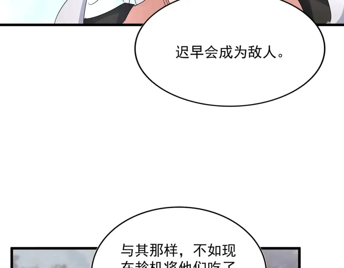 魔皇大管家 第449话 没有心的男人 第53页