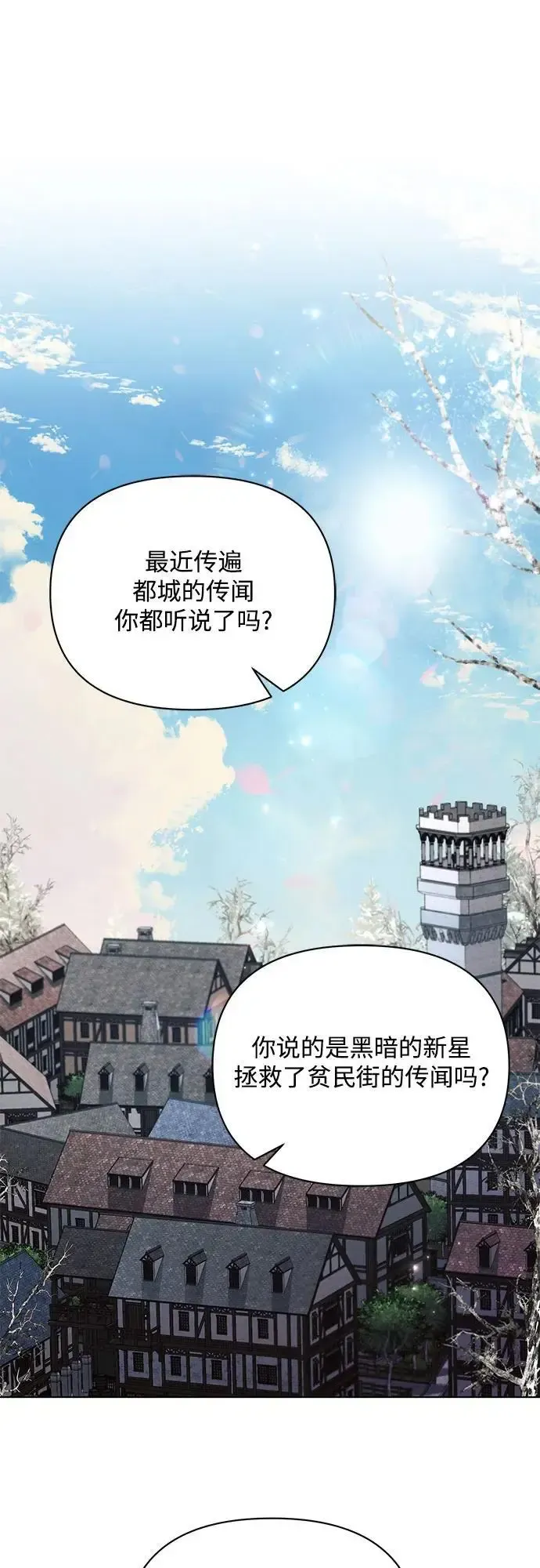 黑暗皇女: 雅什泰洛迪 第64话 第56页