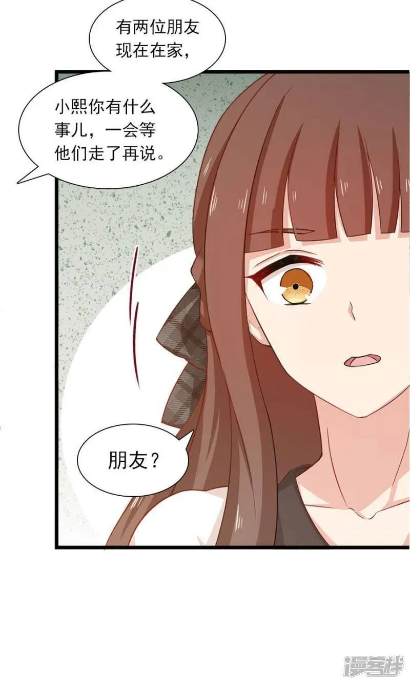 指染成婚 第180话 毒蛇的凝视 第6页