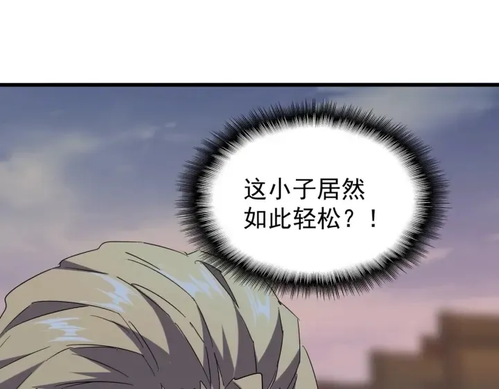 魔皇大管家 第195话 奇耻大辱！ 第47页