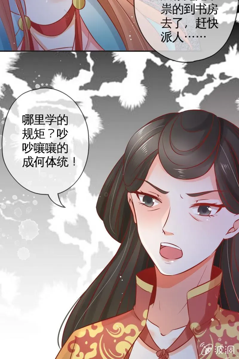 半妖王妃 解围 第11页