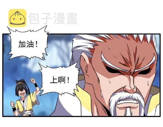 魔皇大管家 第54话 是....我输了！ 第57页