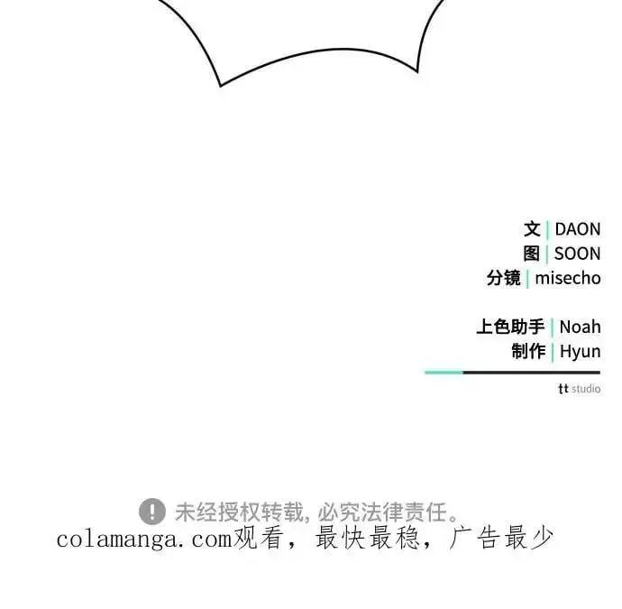 黑暗皇女: 雅什泰洛迪 第68话 第65页