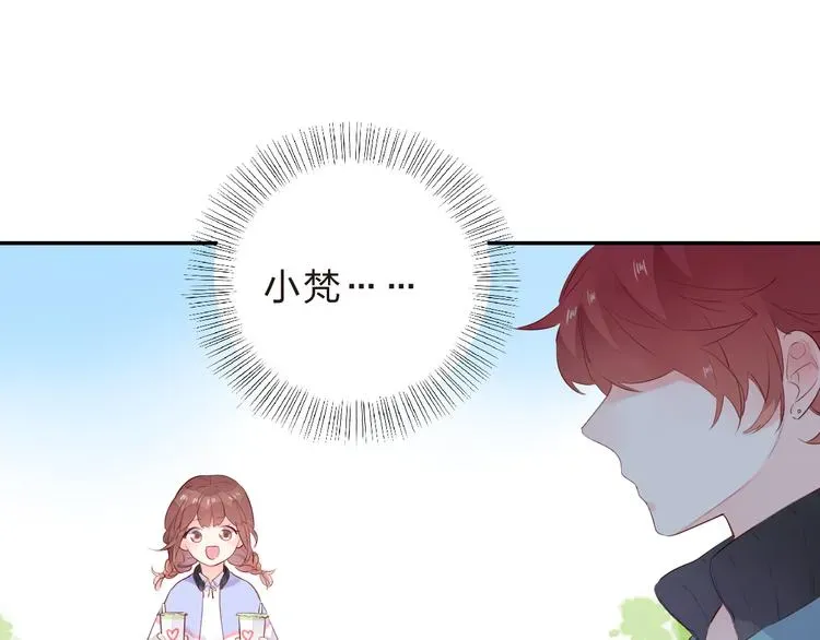 SOS！恋爱出了幺蛾子 第46话 抹茶奶茶加冰淇淋 第33页