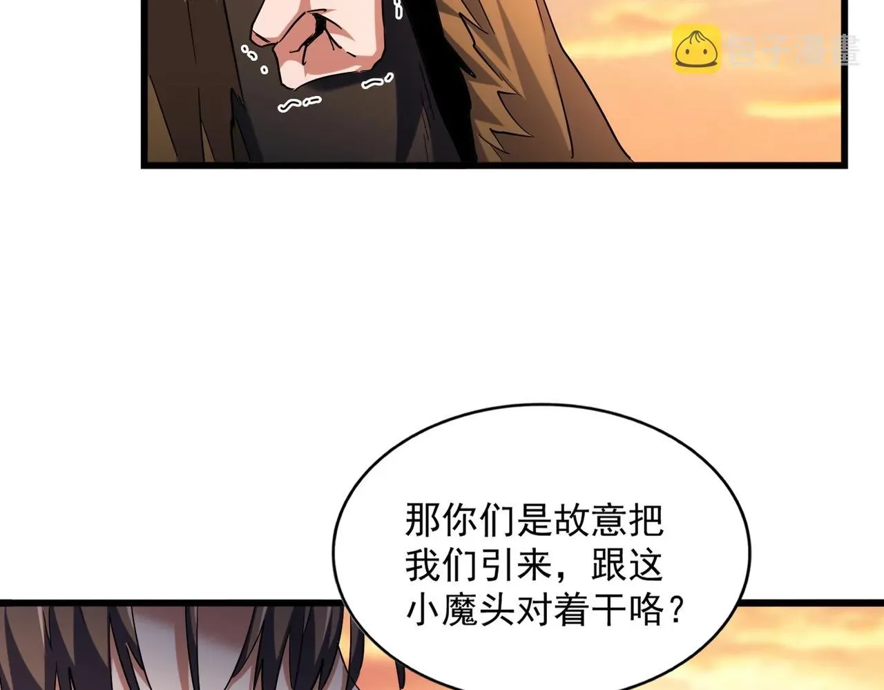 魔皇大管家 第269话 皇室强者 第27页