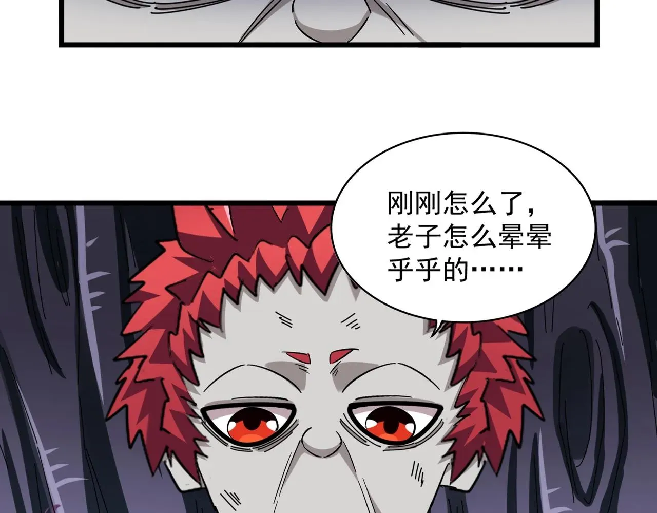 魔皇大管家 第265话 为我所用 第7页