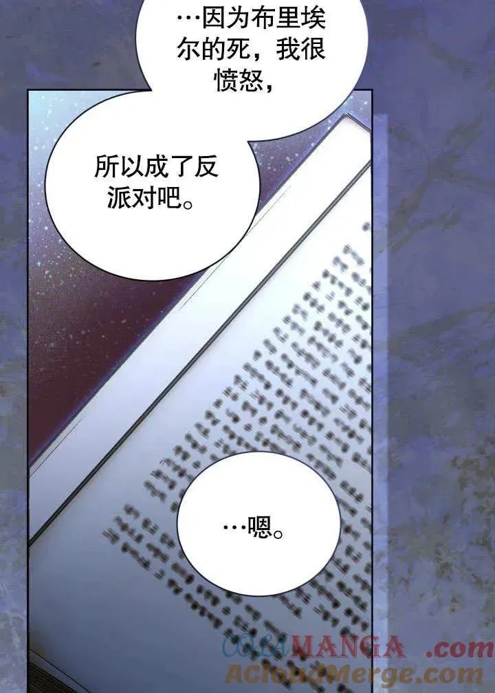 和反派的育儿日记 第47话 第49页