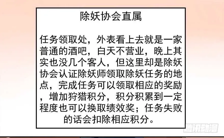 拐个妖王作男仆 手下败将 第9页