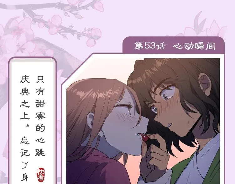 她的沈清 打卡漫画名场面，赢取精美周边 第14页