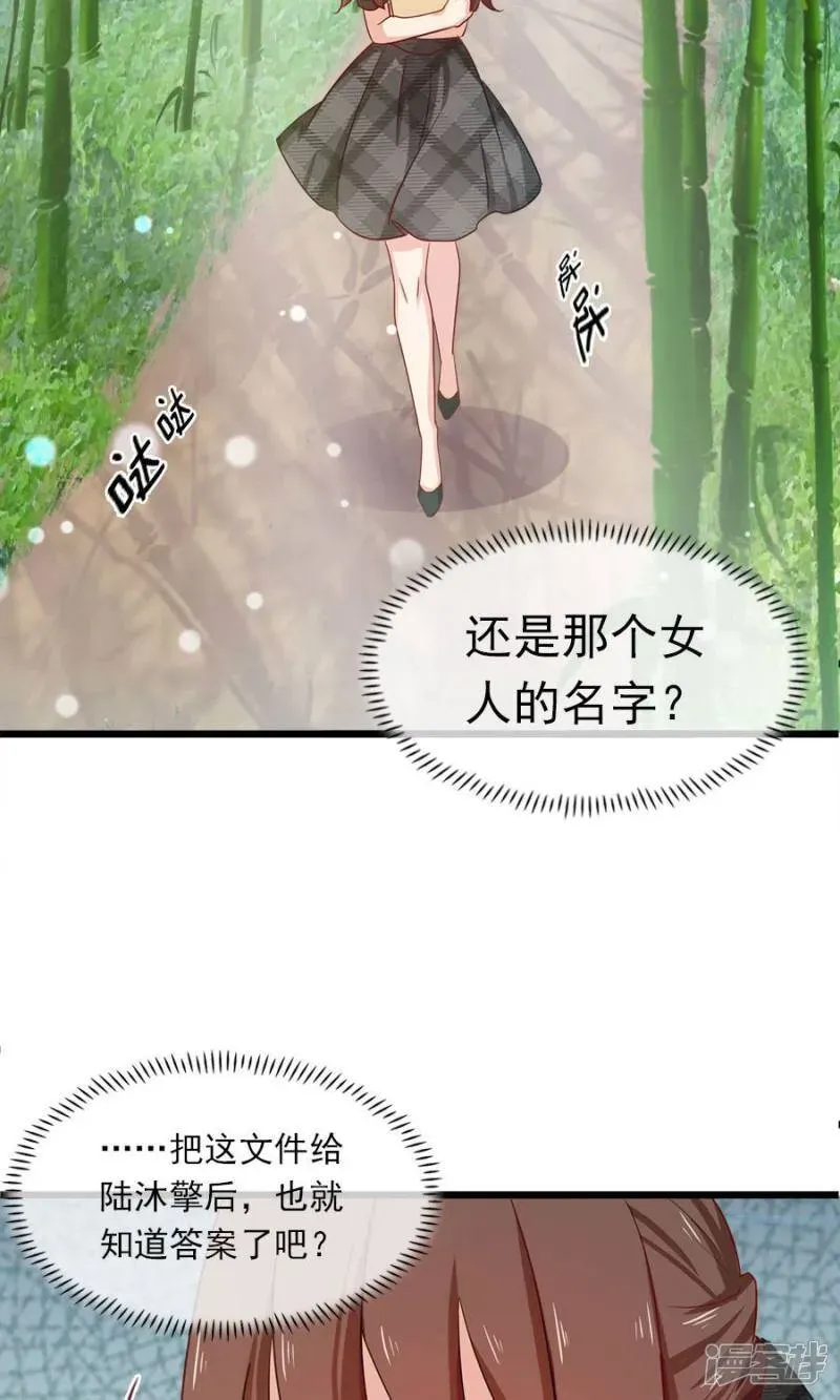 指染成婚 第180话 毒蛇的凝视 第2页