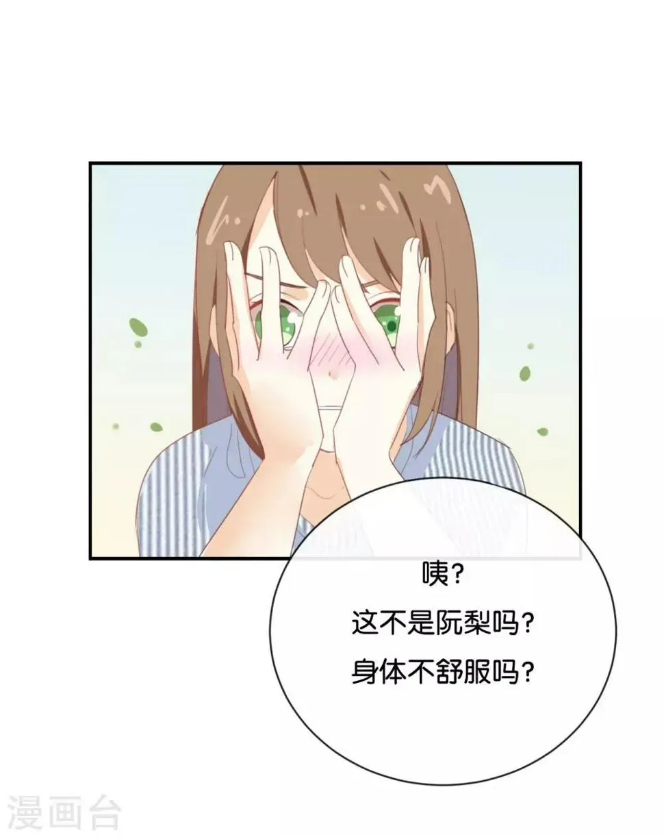 我被爱豆不可描述了 第66话 只有脸和身材? 第19页