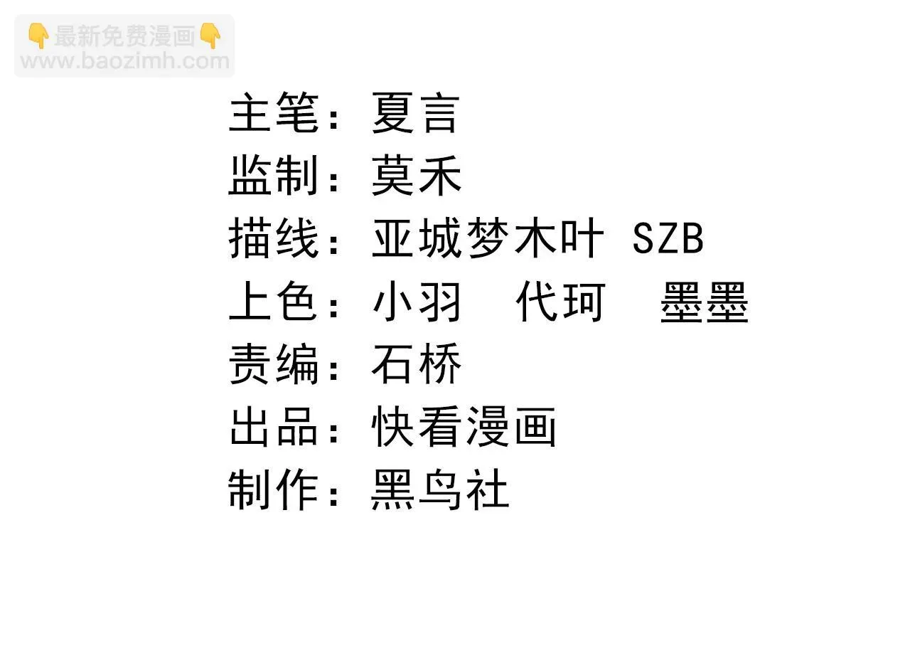 从大树开始的进化 第33话 最强之间的对决 第4页