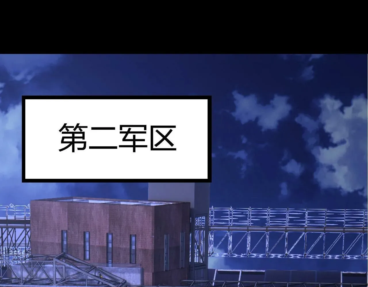 从大树开始的进化 第70话 上古秘辛 第68页