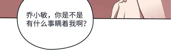 我的灵界女友们 第17话 乔小敏所隐瞒的事实 第66页