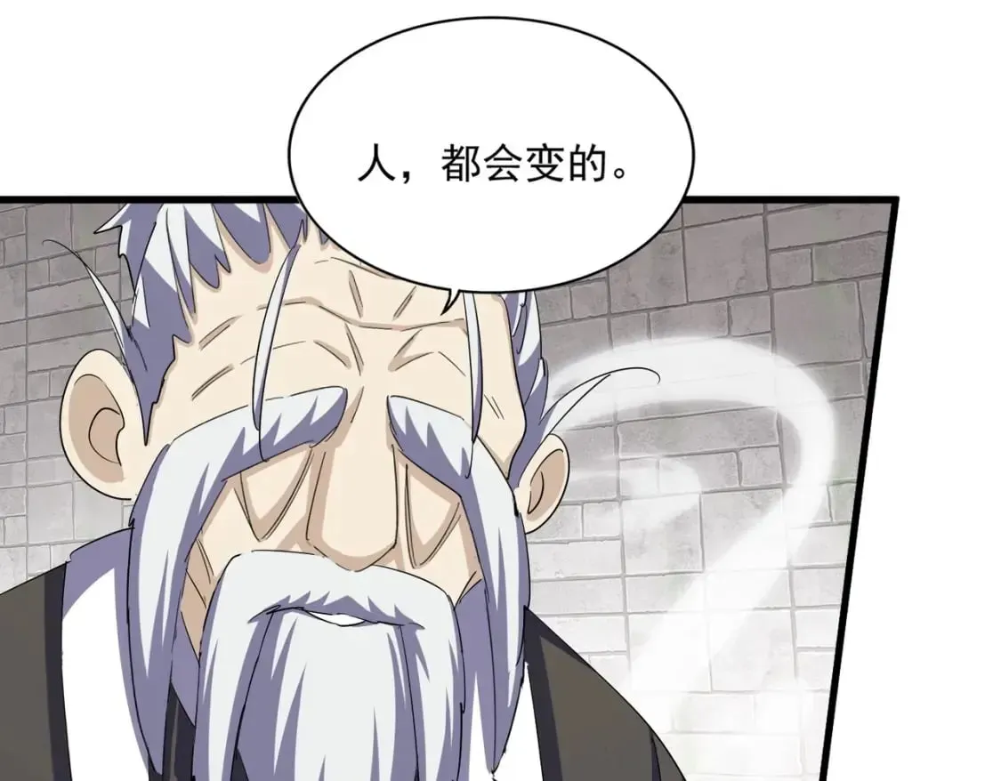 魔皇大管家 第394话 天下苍生关老子屁事 第93页