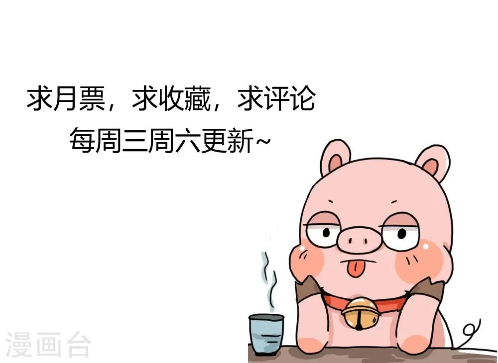 我的徒弟是只猪 第66话 做梦 第10页