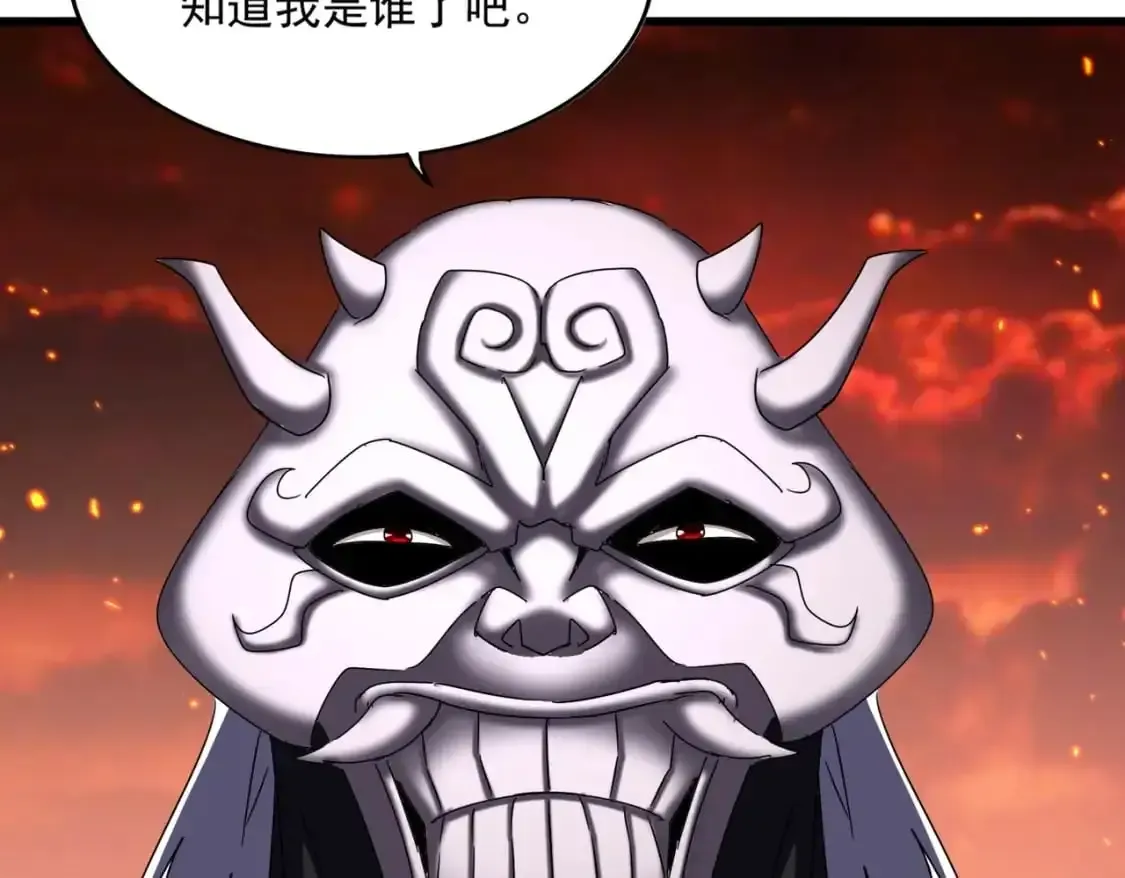 魔皇大管家 第482话 趁我不在骗孩子是吧？ 第39页