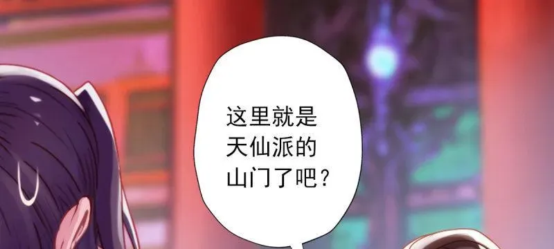 琅寰书院 第四十七话 艳福太深 第18页