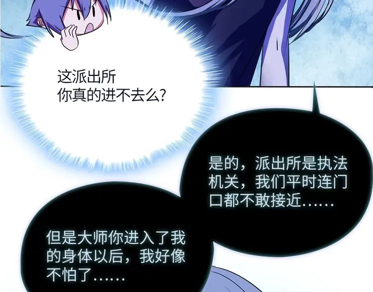 我的灵界女友们 第5话 今晚！好嗨哦！ 第34页