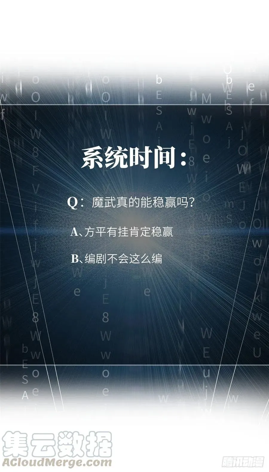 全球高武 080 一石三鸟 第37页