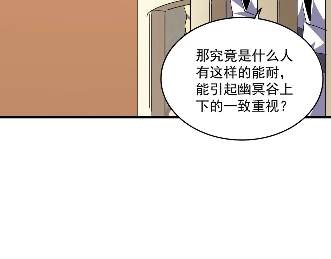 魔皇大管家 第302话 呵.女人. 第28页