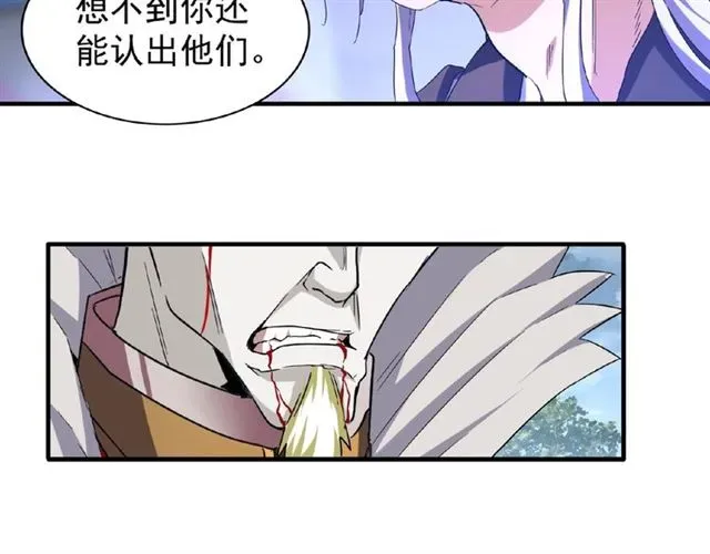 魔皇大管家 第47话 四柱之首！ 第46页