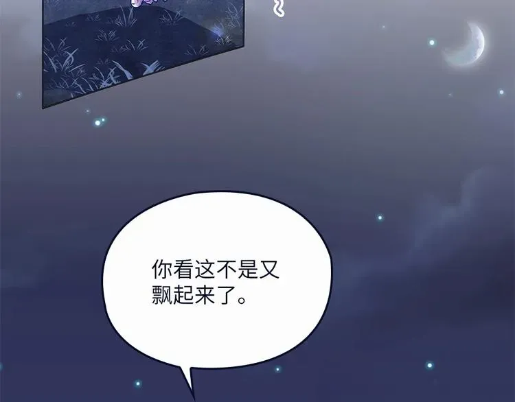 我的灵界女友们 第7话 过路费要五千万？ 第61页