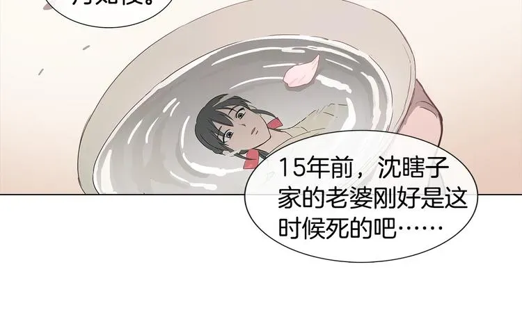 她的沈清 序章 禁忌百合 爱与阴谋 第43页