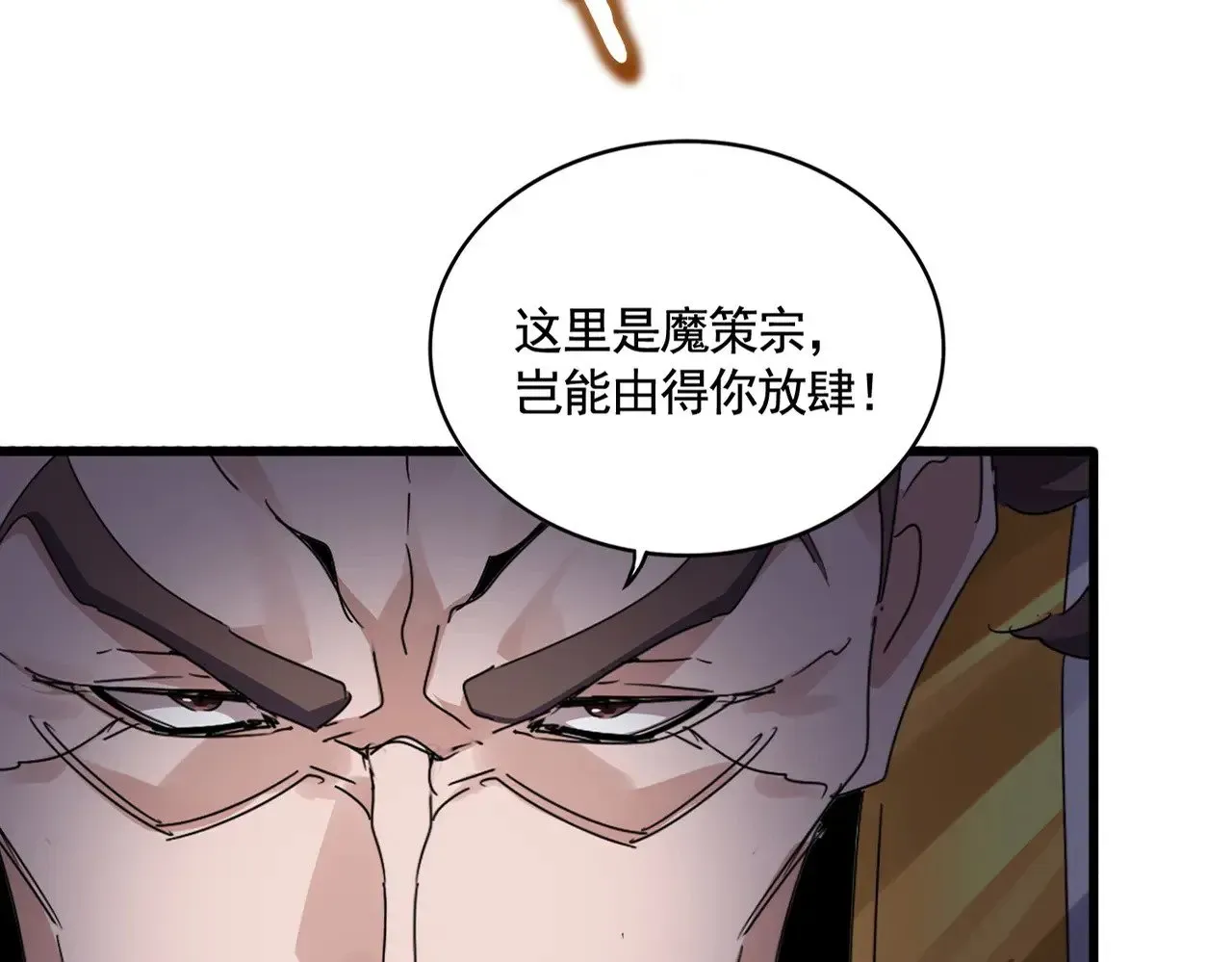 魔皇大管家 第583话 怪物 第24页