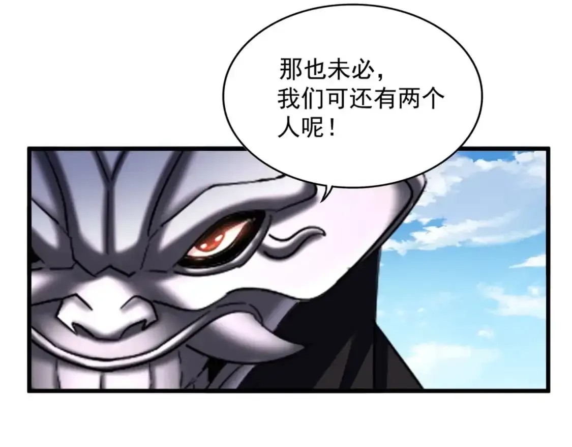 魔皇大管家 第474话 踩死你！ 第93页