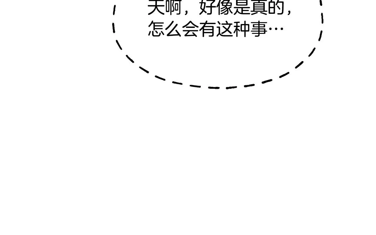 再见，危险未婚夫 第11话 邀请函 第162页