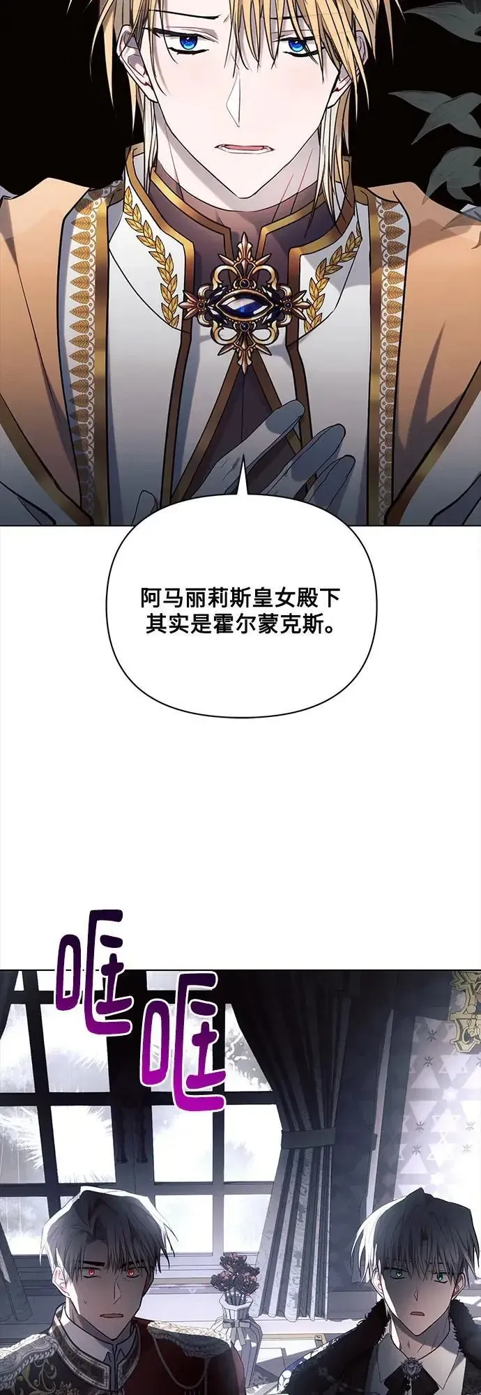 黑暗皇女: 雅什泰洛迪 第70话 第8页