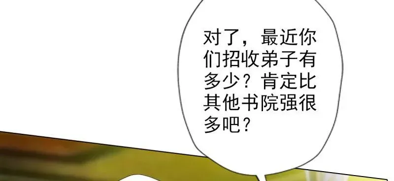 琅寰书院 第七十四话 桃花秘境！ 第26页