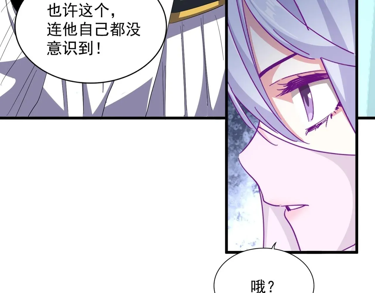 魔皇大管家 第320话 随心所欲的.... 第69页