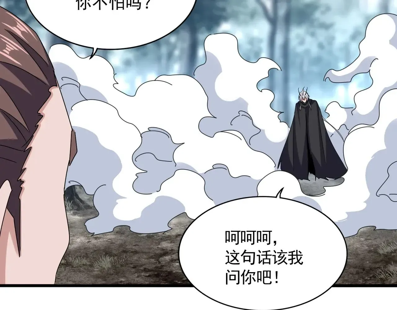 魔皇大管家 第605话 卓凡？棋子？ 第47页