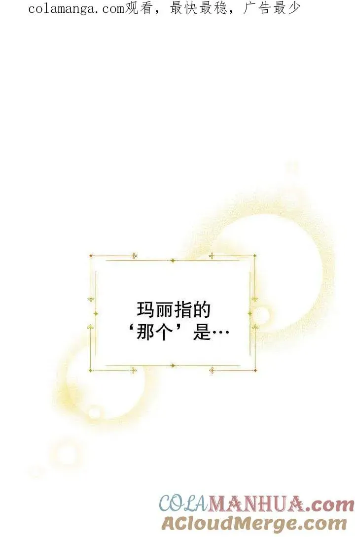 和反派的育儿日记 第03话 第1页