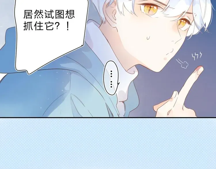 SOS！恋爱出了幺蛾子 第56话 你与我，跳动的心 第66页