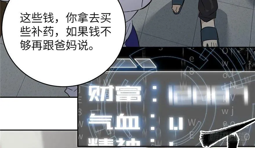 全球高武 003 第57页