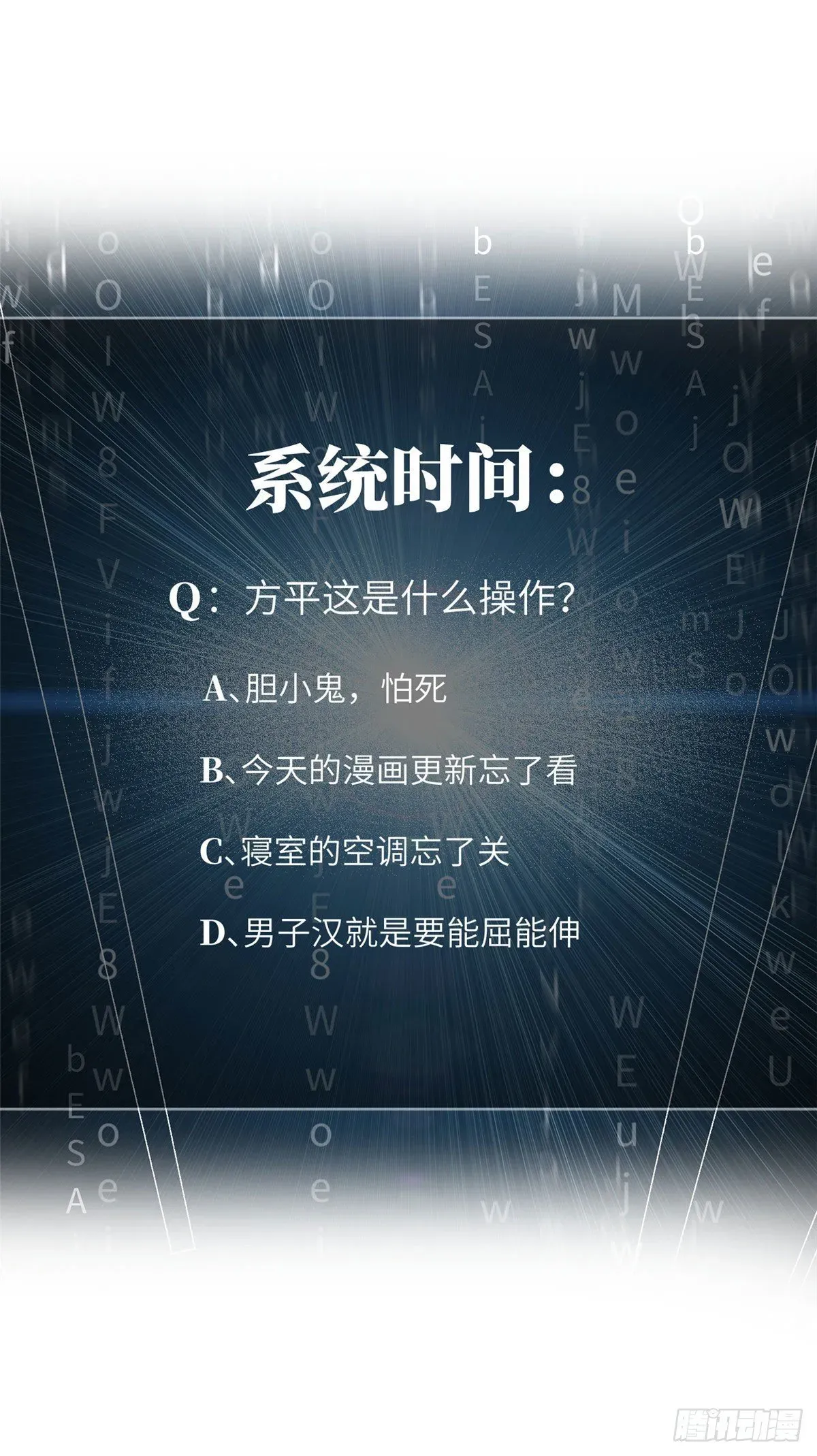 全球高武 045 魔武武道社 第37页