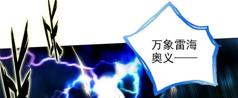 琅寰书院 第九十二话 叫老公就不动手 第47页