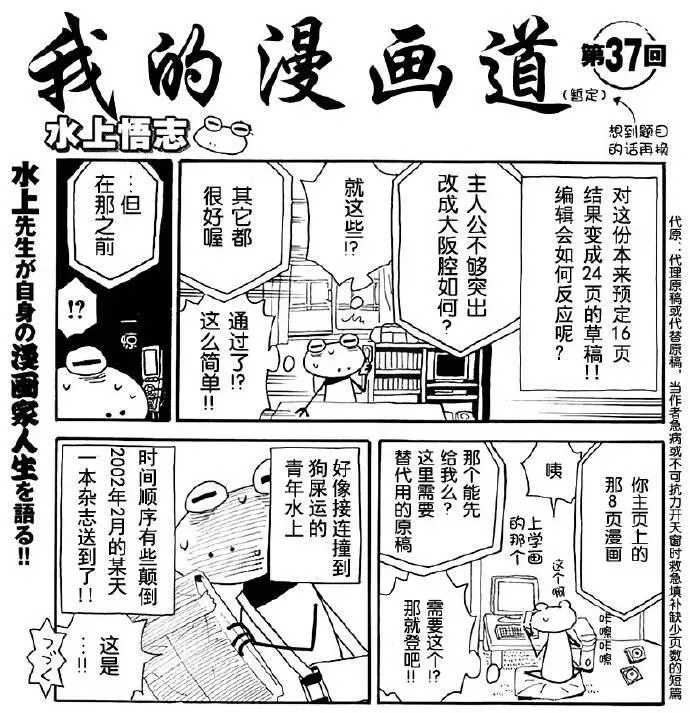 我的漫画道 37话 第1页