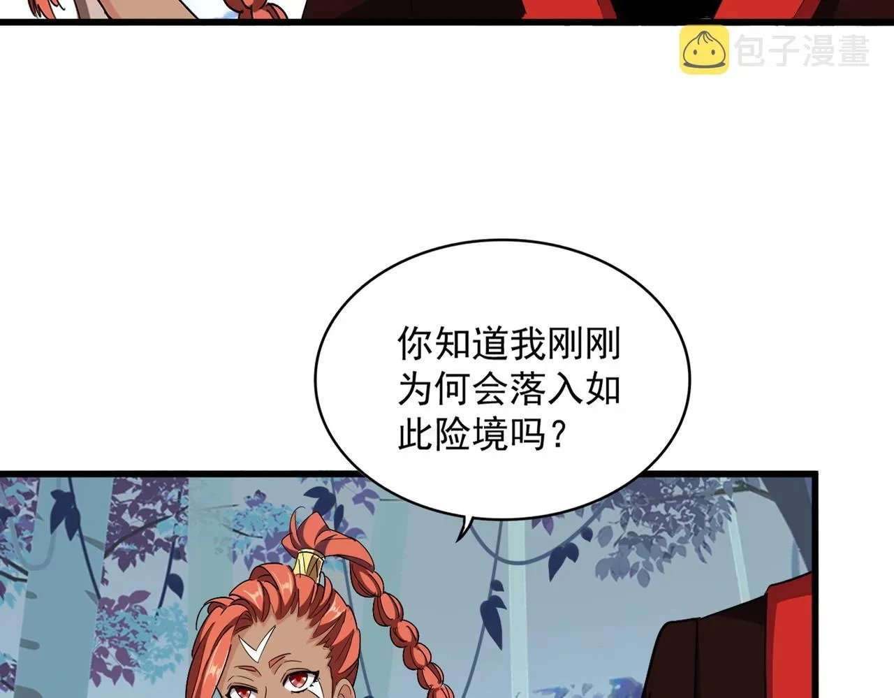 魔皇大管家 第311话 别闹 第13页