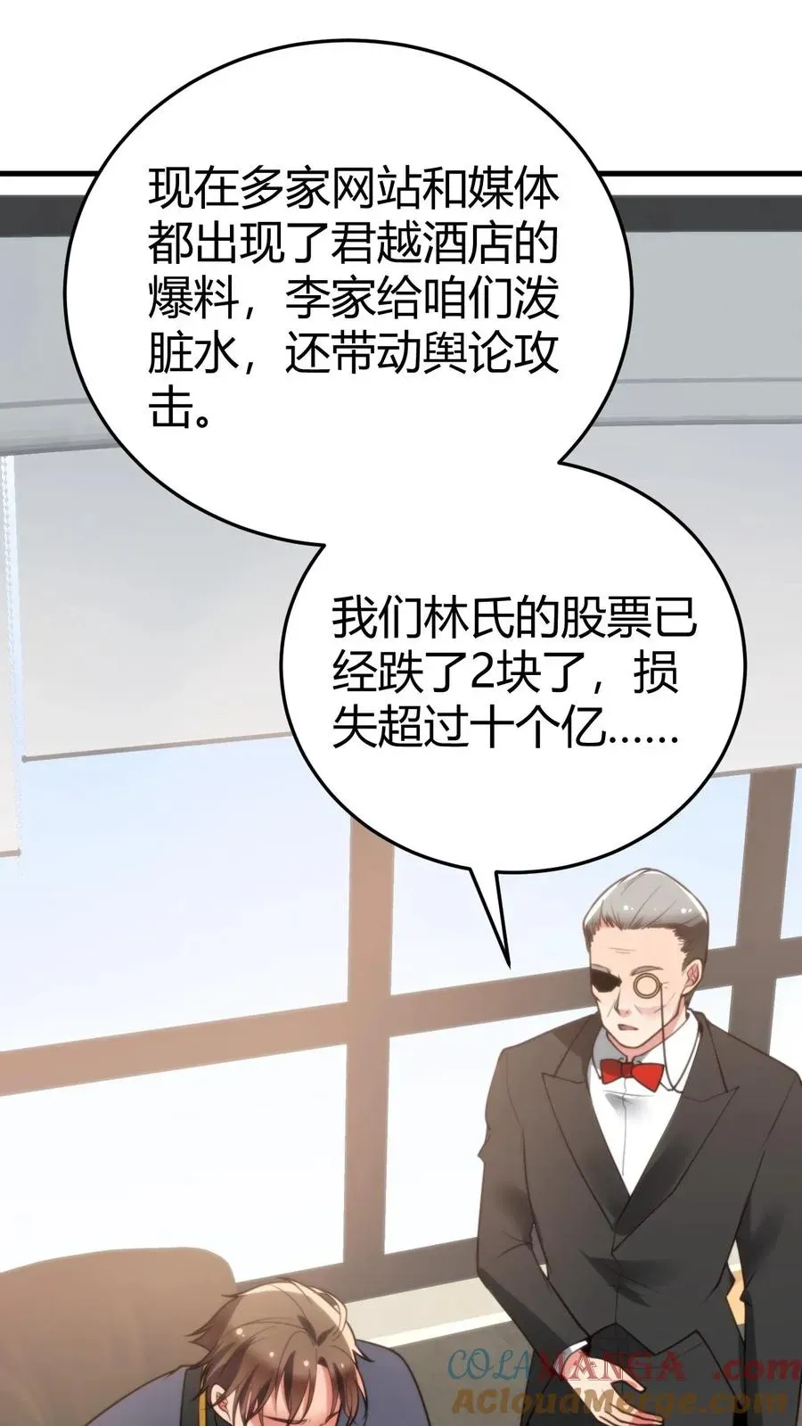 我有九千万亿舔狗金 第224话 怎么是个扶桑娘们？ 第13页