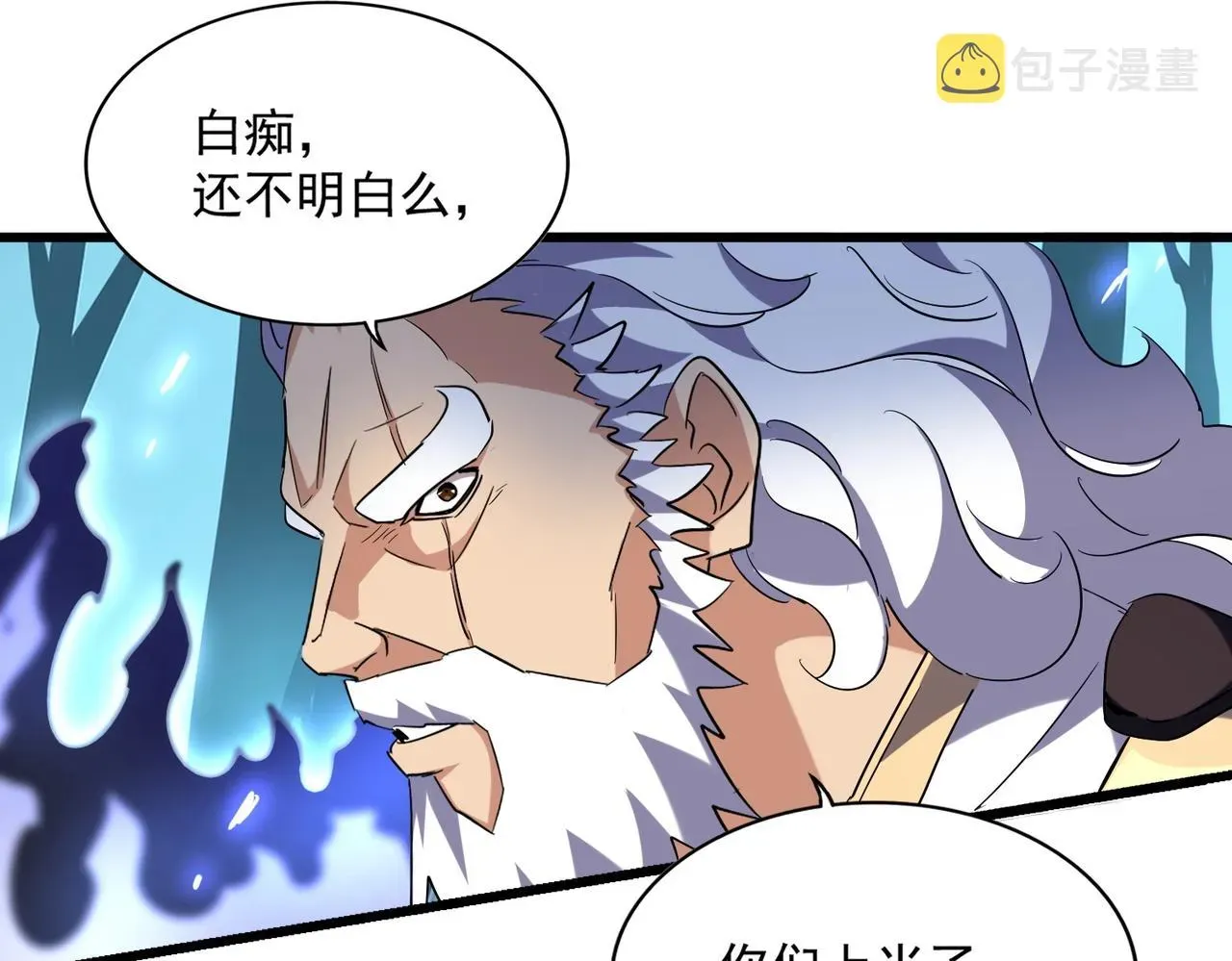 魔皇大管家 第226话 洛家长老 第50页