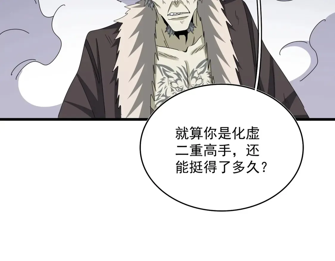 魔皇大管家 第515话 老灯又中一计 第100页