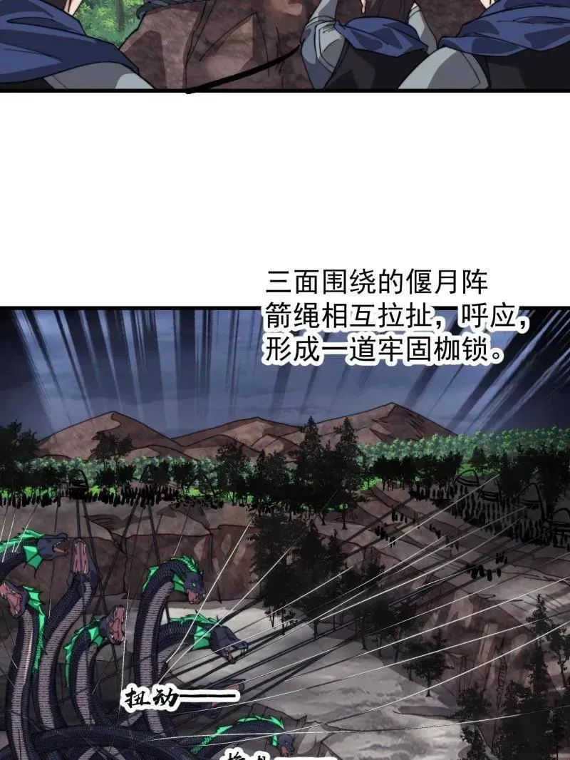 开局一座山 第917话 ：我军必胜 第74页