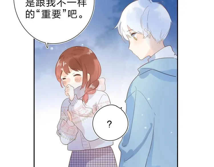 SOS！恋爱出了幺蛾子 第56话 你与我，跳动的心 第152页