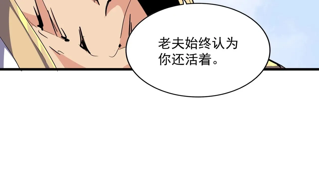 魔皇大管家 第281话 落难二人组 第47页